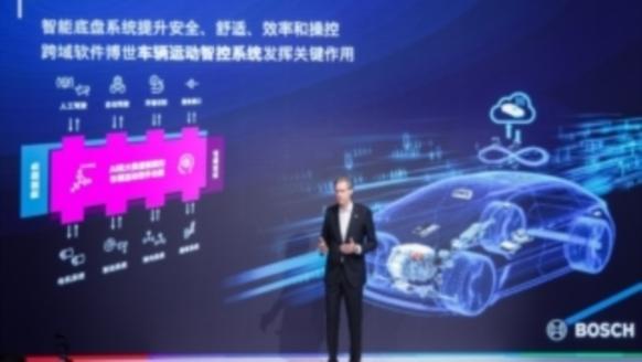  博世软件和技术创新勾勒未来汽车架构