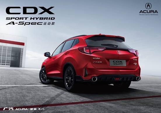 广汽Acura NEW CDX发布 预售价23万起
