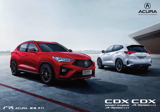 广汽Acura NEW CDX发布 预售价23万起