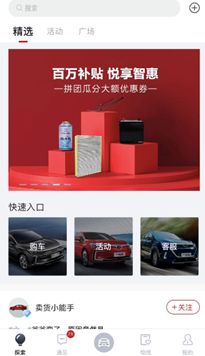 新款BEIJING-EU5开启预售 定金翻十倍 置换补2万
